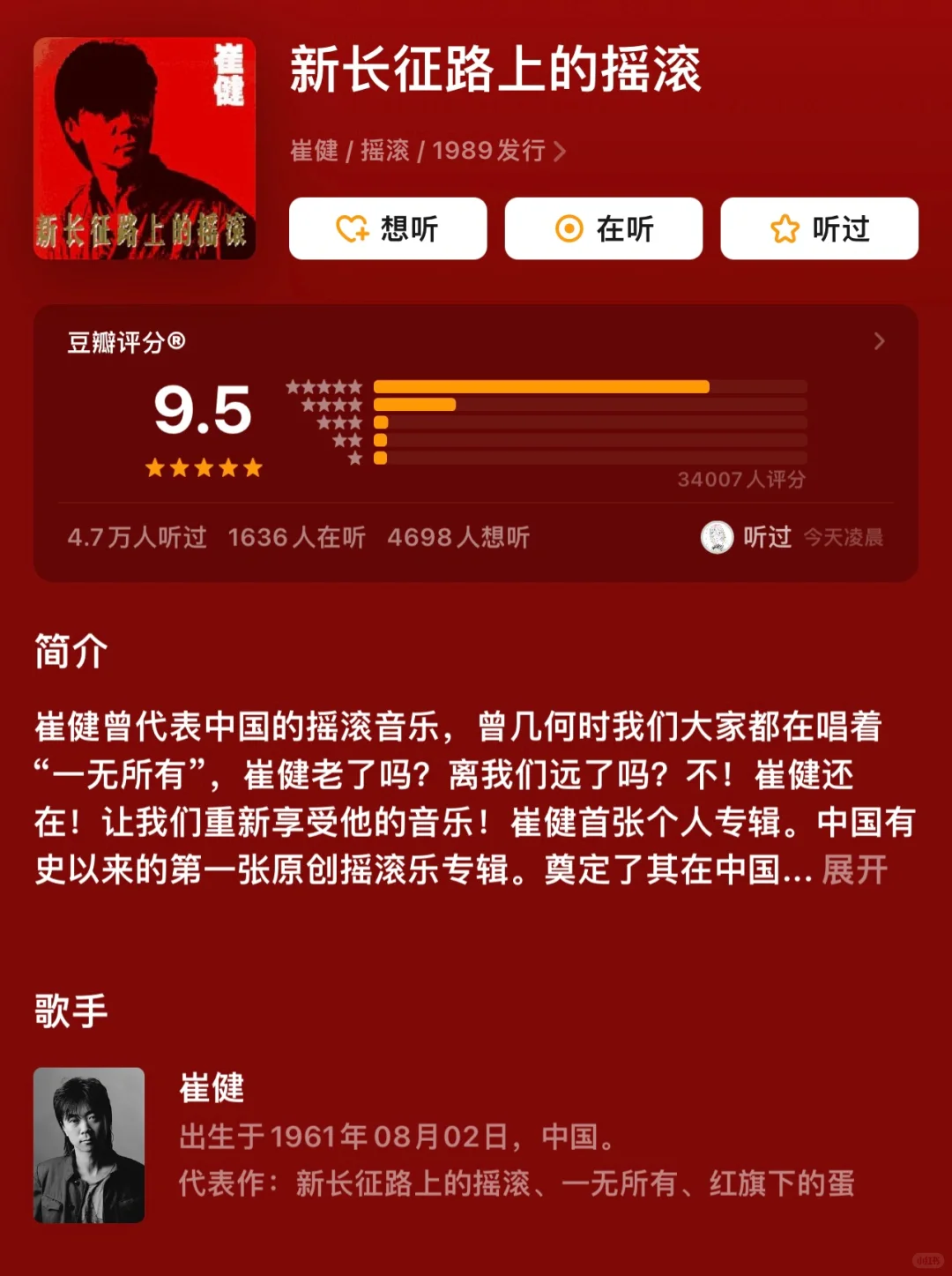 国摇推荐｜我的十佳专辑第二期