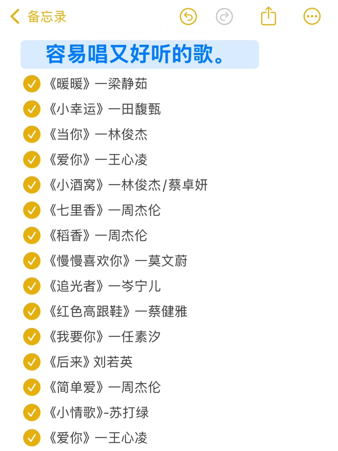ktv必唱歌曲整理