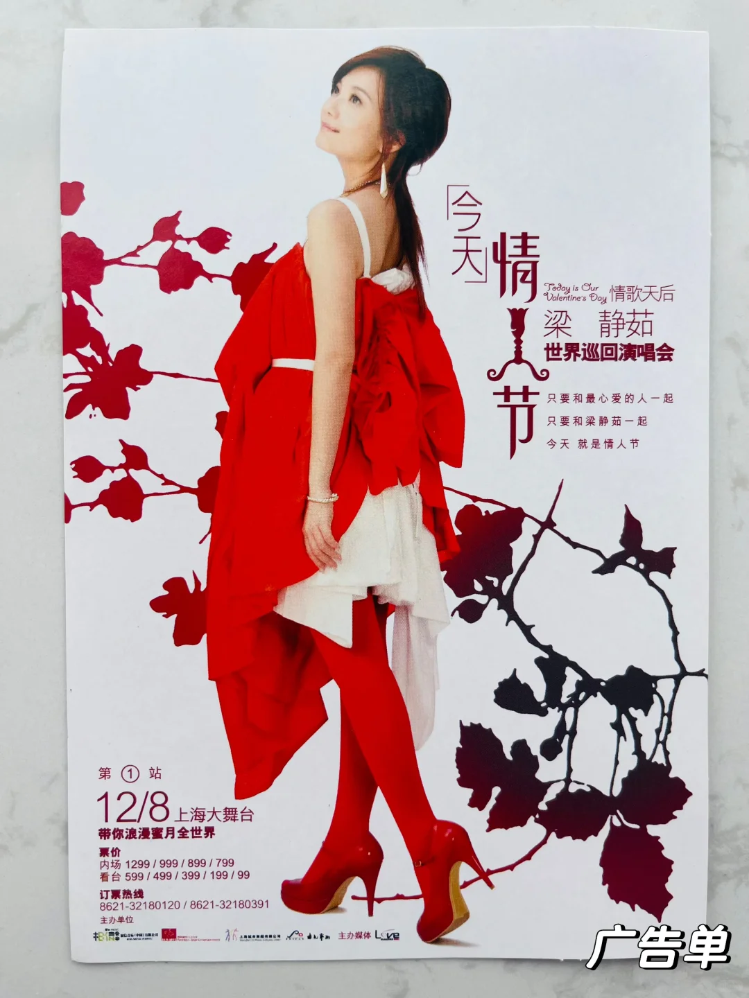 205/365张唱片丨梁静茹《崇拜》18周年