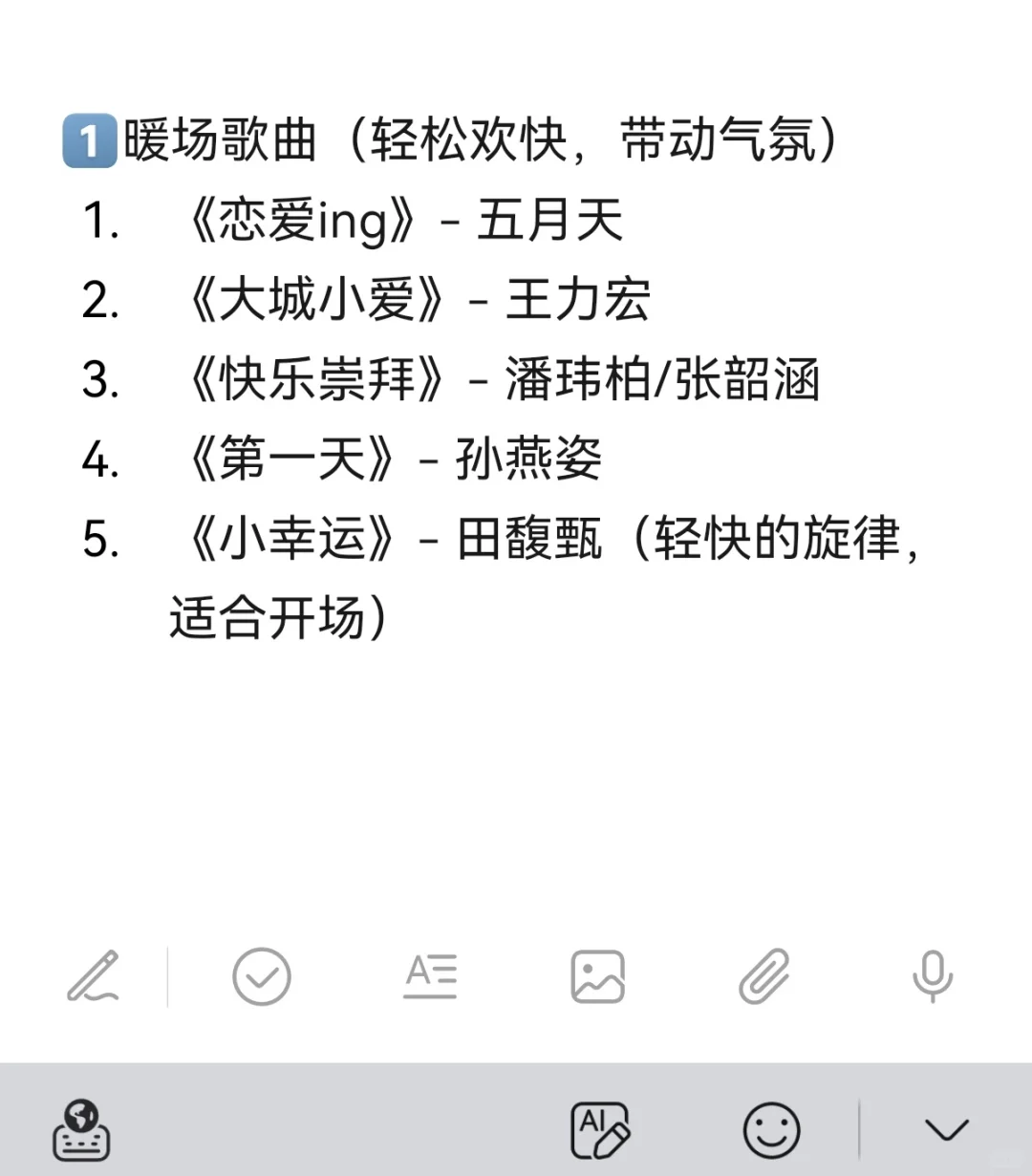 90后专属!2小时KTV嗨唱不停歇的歌单来啦!