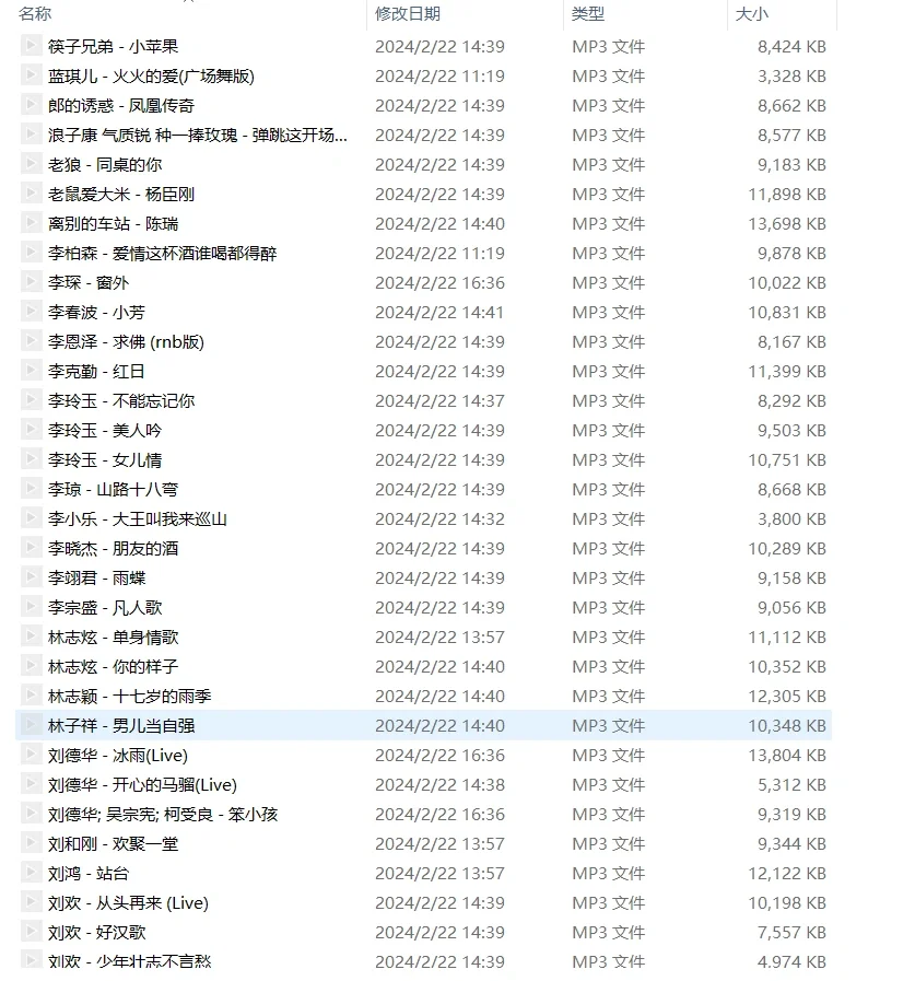 给爸妈下的歌曲