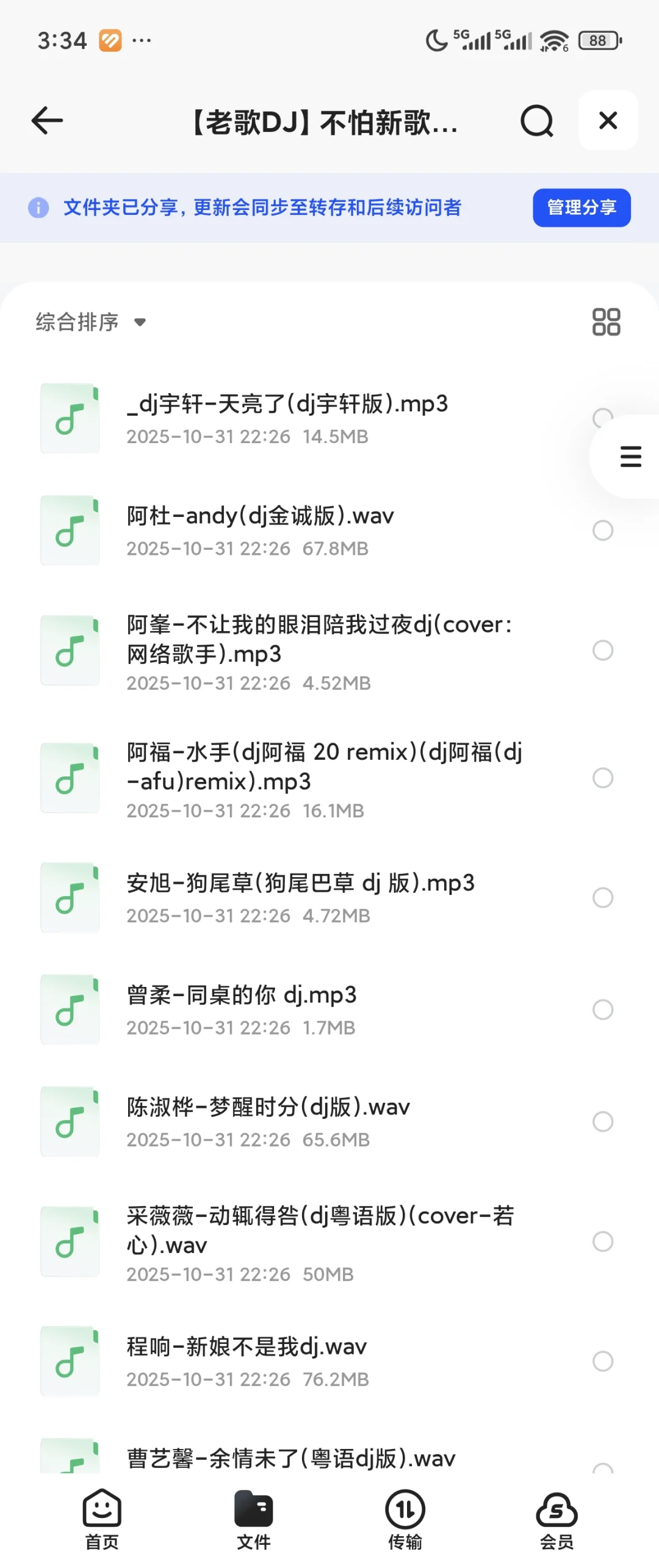 不怕新歌有多嗨，就怕老歌带DJ
