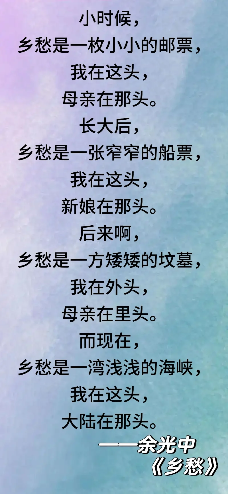 14首现代经典诗歌，你会背几首？带你一起重温