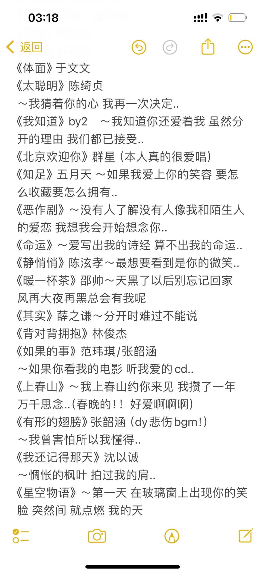 00后Ktv必备歌曲 前奏一响全都会！已更9️⃣页