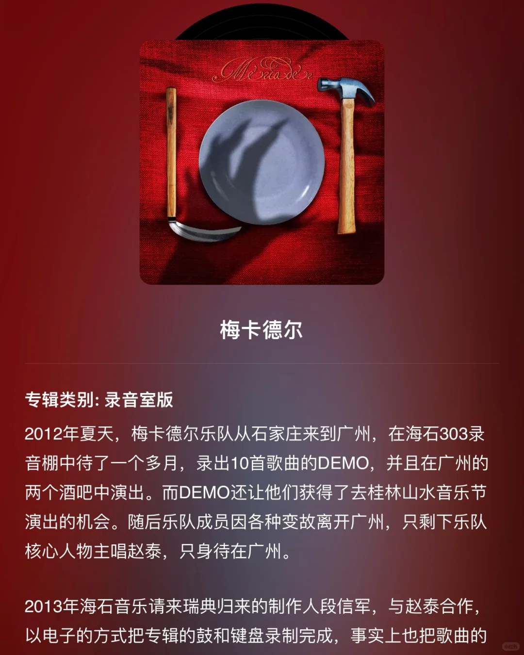 国摇推荐|我的国摇十佳专辑