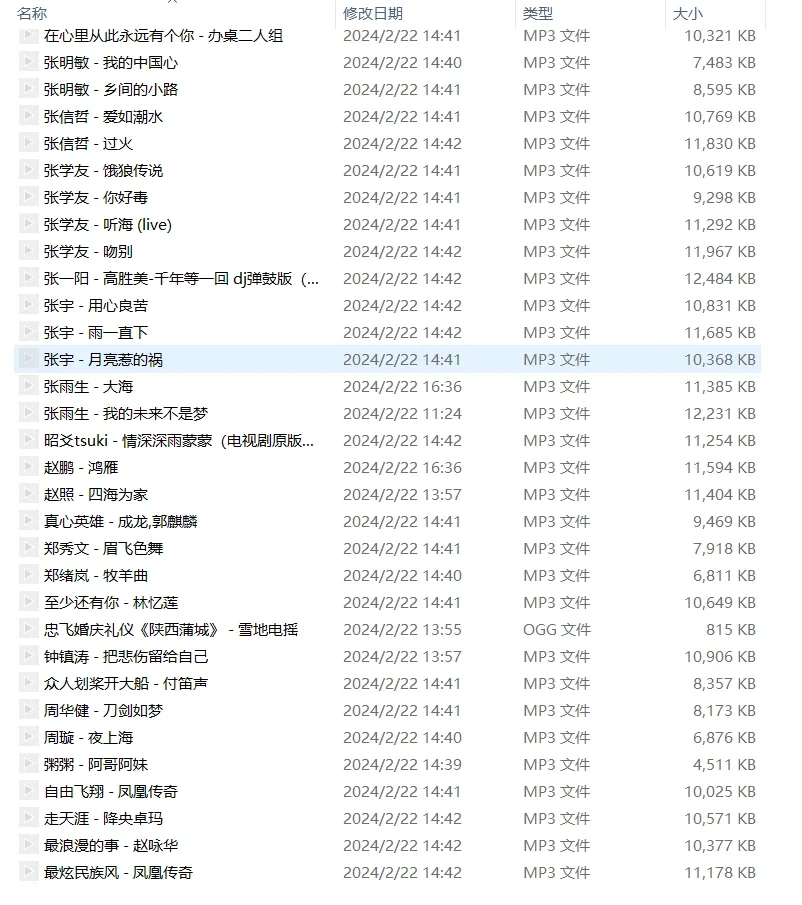 给爸妈下的歌曲
