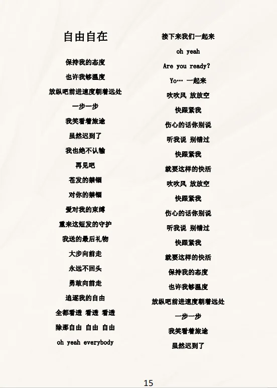 一定要去看一场凤凰传奇演唱会