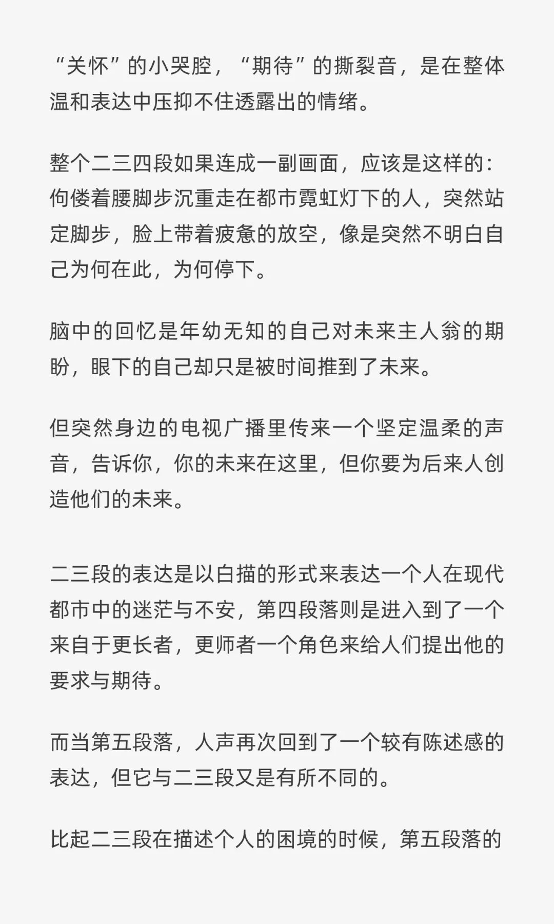 摇滚不死，抗争永恒——陈楚生《未来的主人
