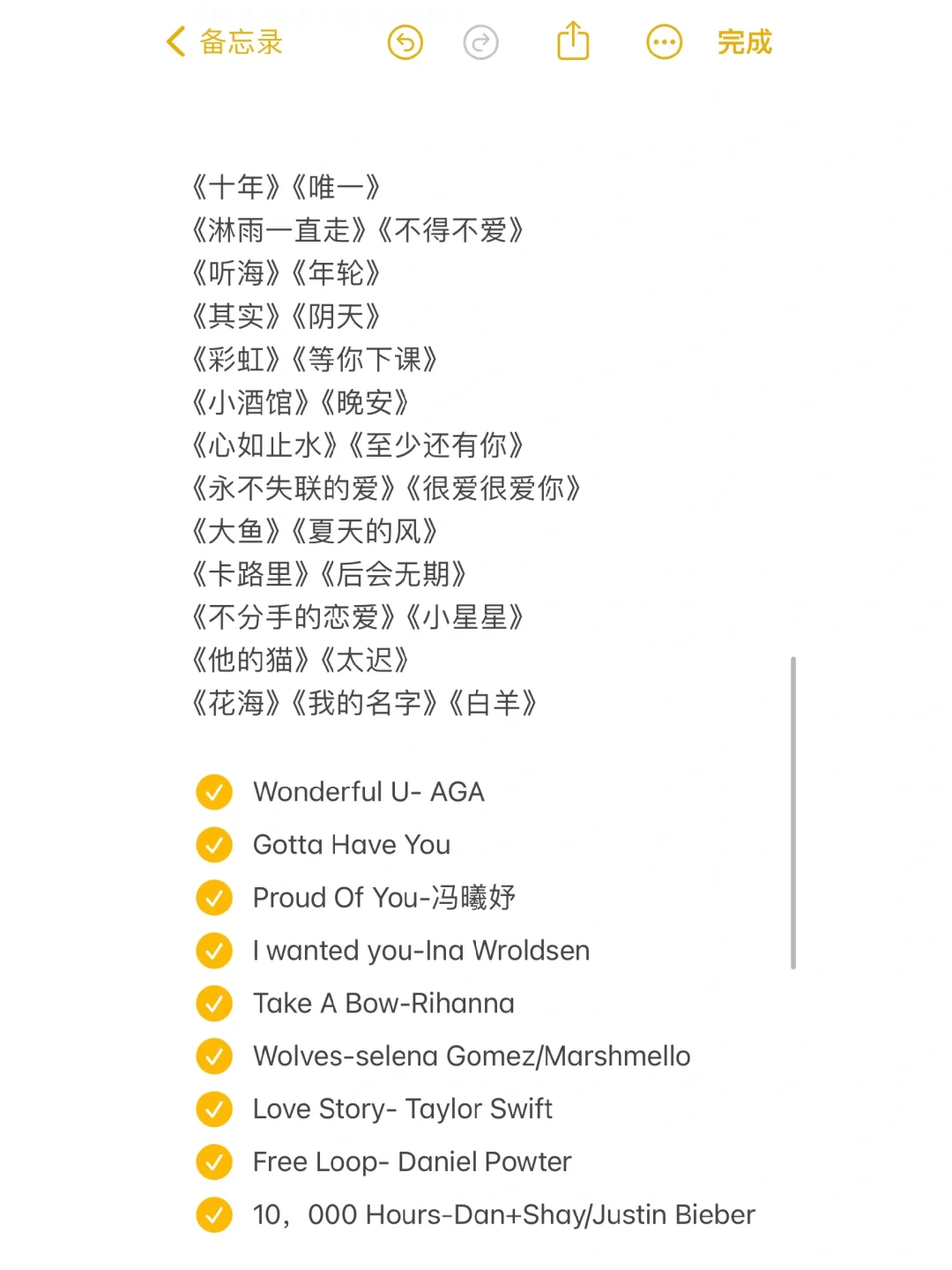 这回周末去KTV唱歌就知道唱什么了吧😃