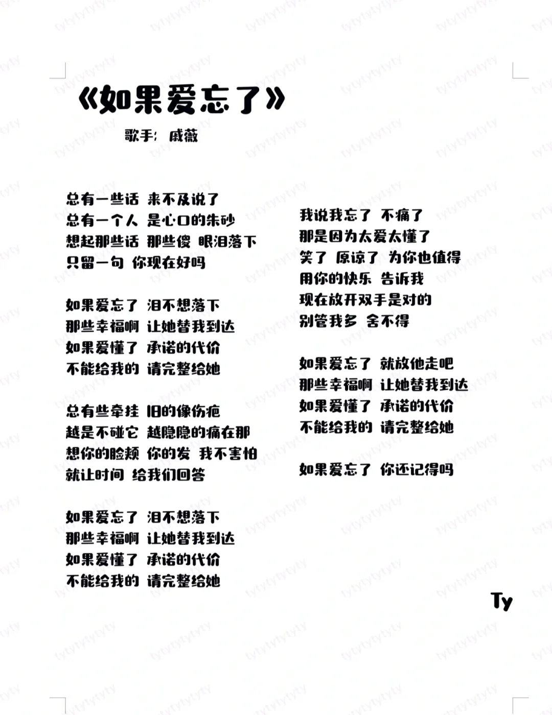 N3.㊙️女生歌曲歌词分享🎤初级篇1⃣️8