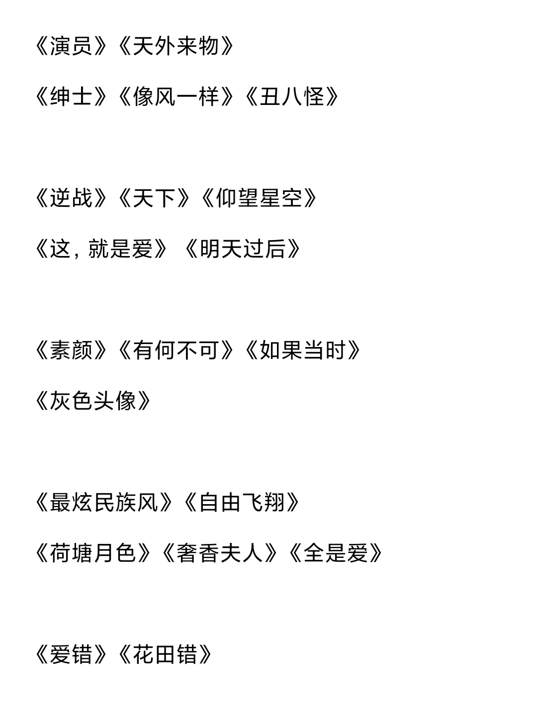 🎶聚会KTV点歌｜下次照着点‼️