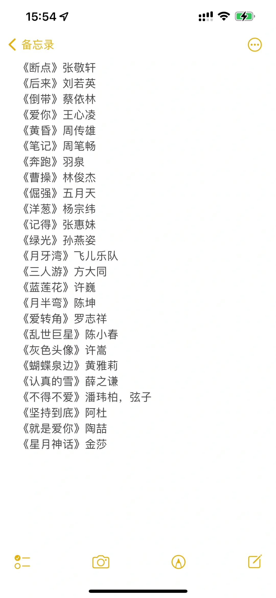 90后回忆杀，一人一首成名曲