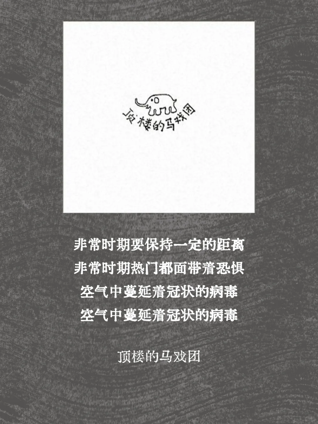 中国摇滚谁的歌词最顶级？03