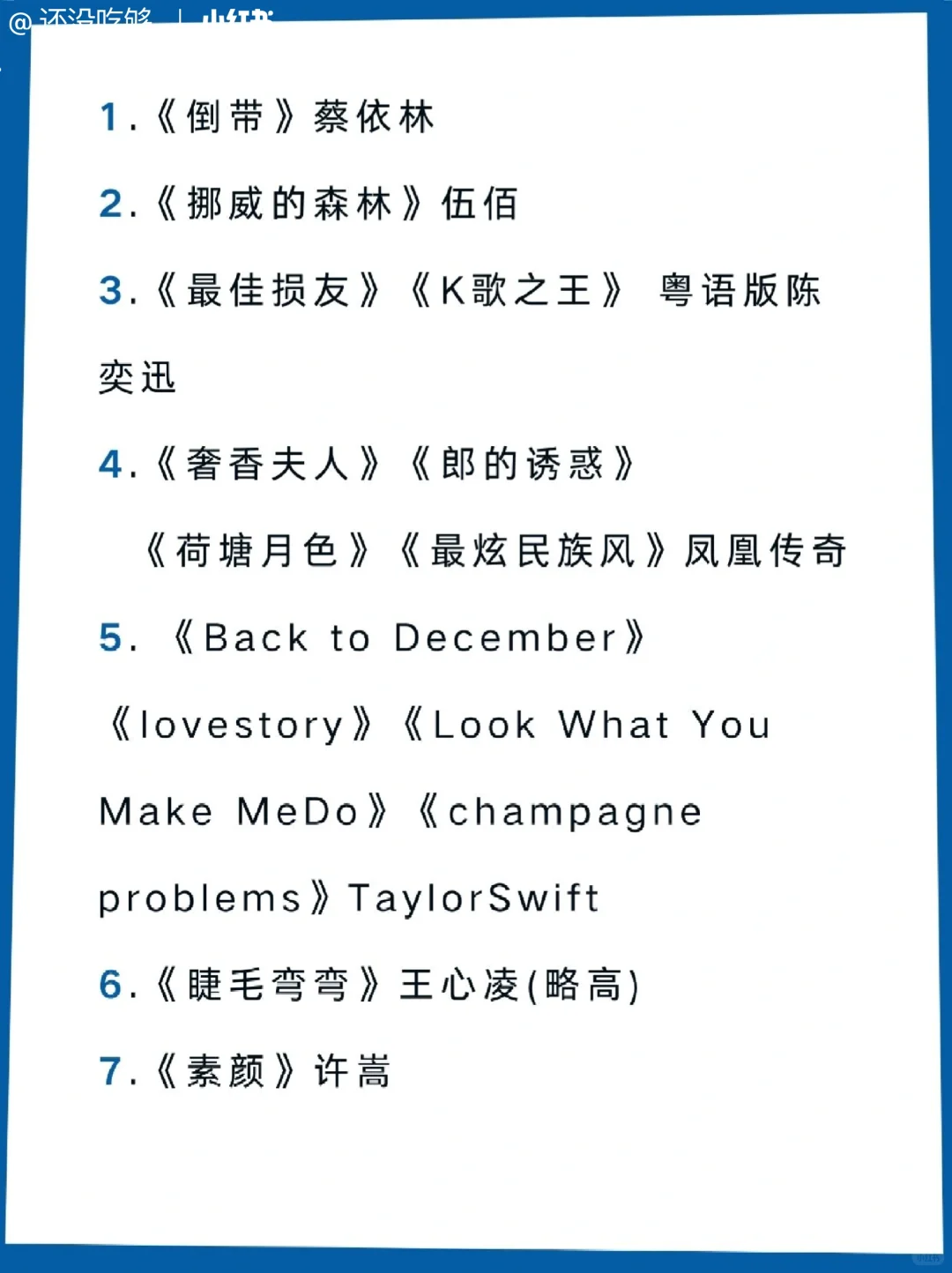 跑调星人的KTV保命曲🤫🤫