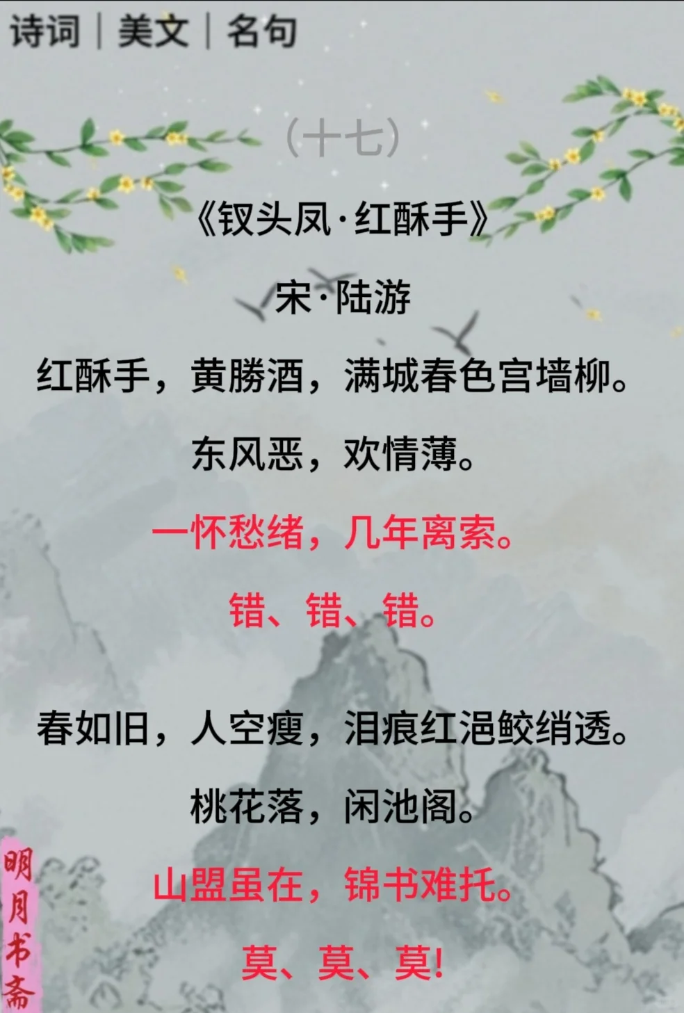 二十首最顶级宋词（下），哪首是你心中第一