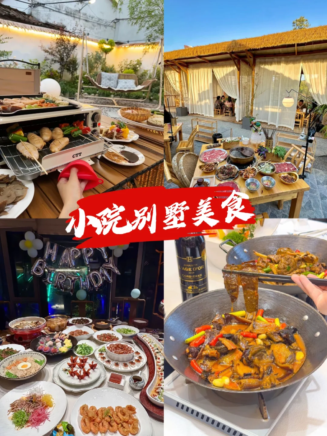 苏州小众别墅，台球K歌棋牌美食小院！