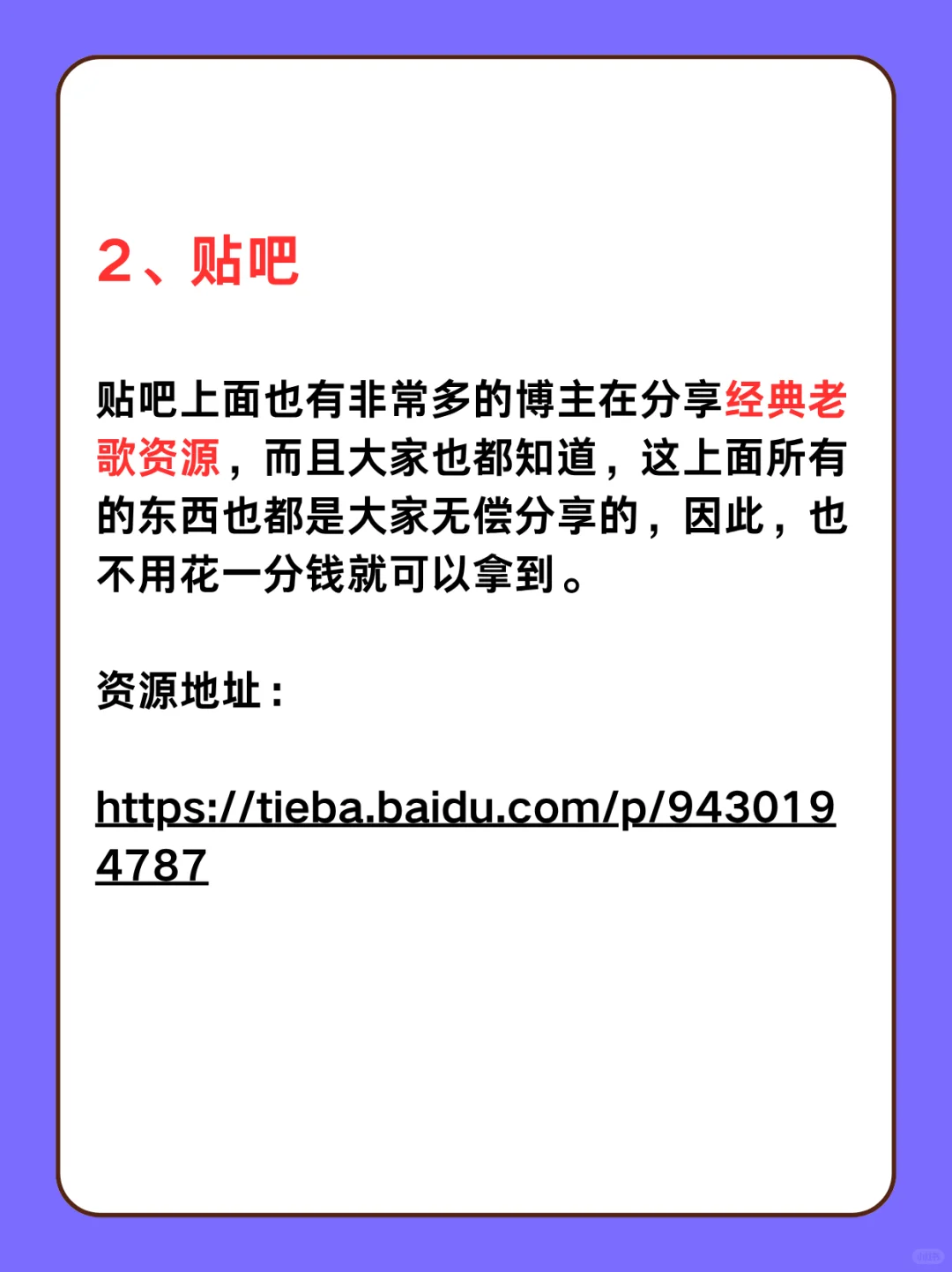 这5个地方，找遍经典老歌资源干货整理