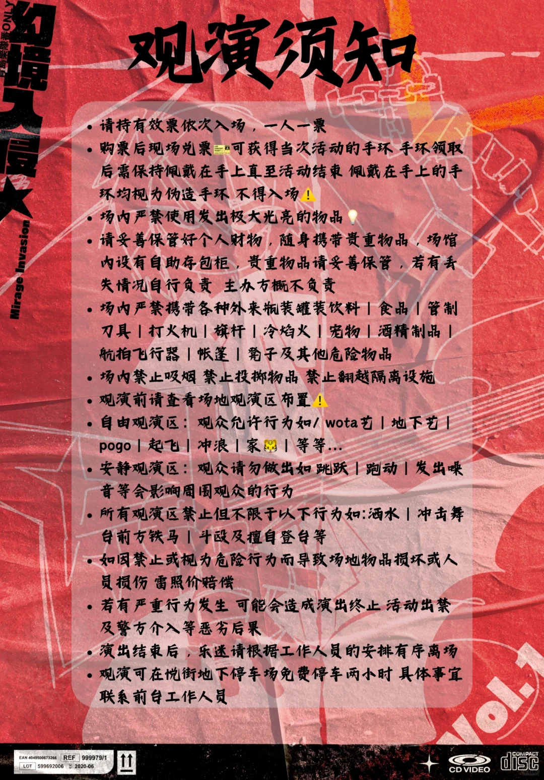 青岛乐队番Only ⚠️歌单公布⚠️