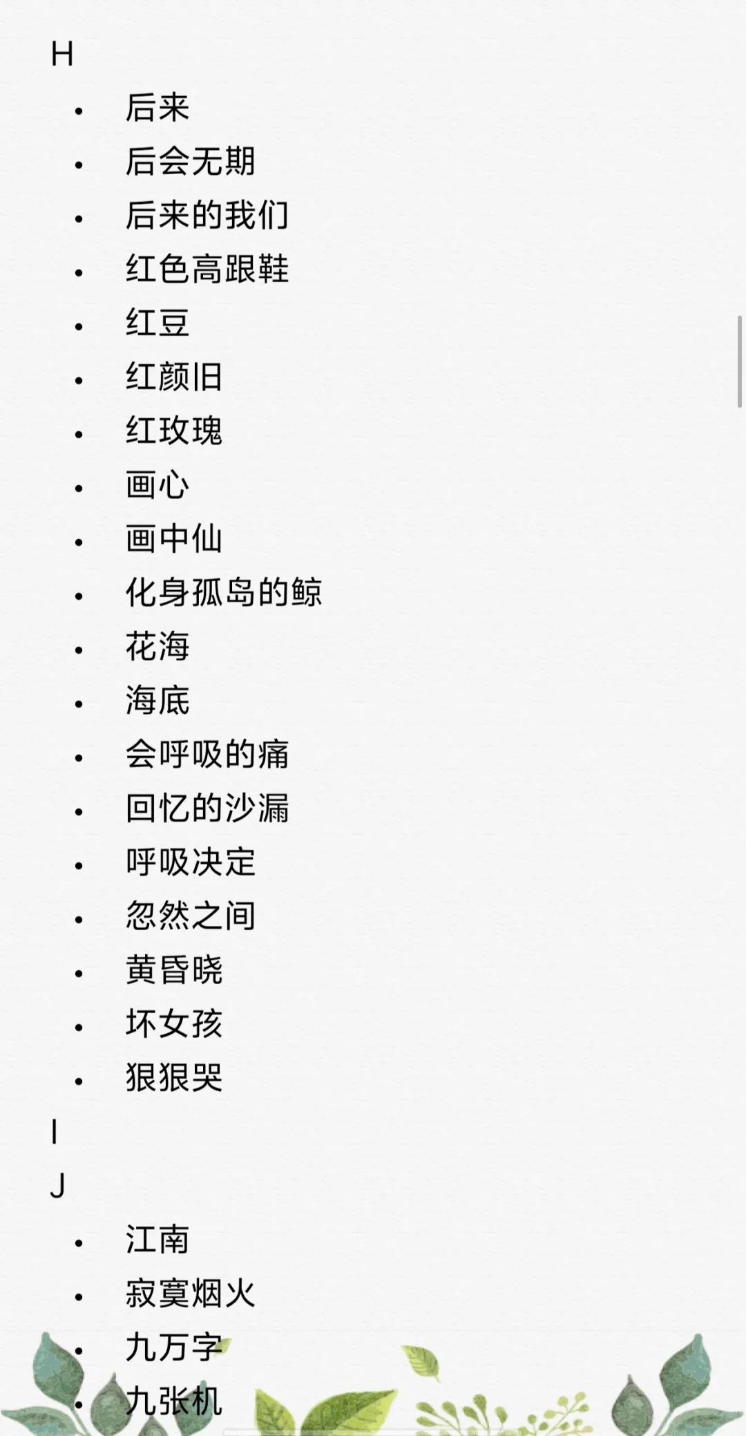 人在KTV，可以点什么歌呢