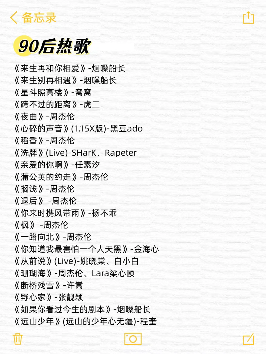 承包你KTV的歌单！秒变麦霸