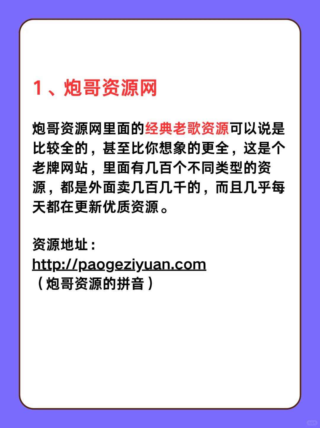 这5个地方，找遍经典老歌资源干货整理
