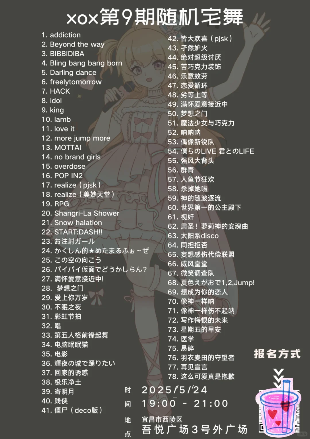 5.24随宅歌单来啦～