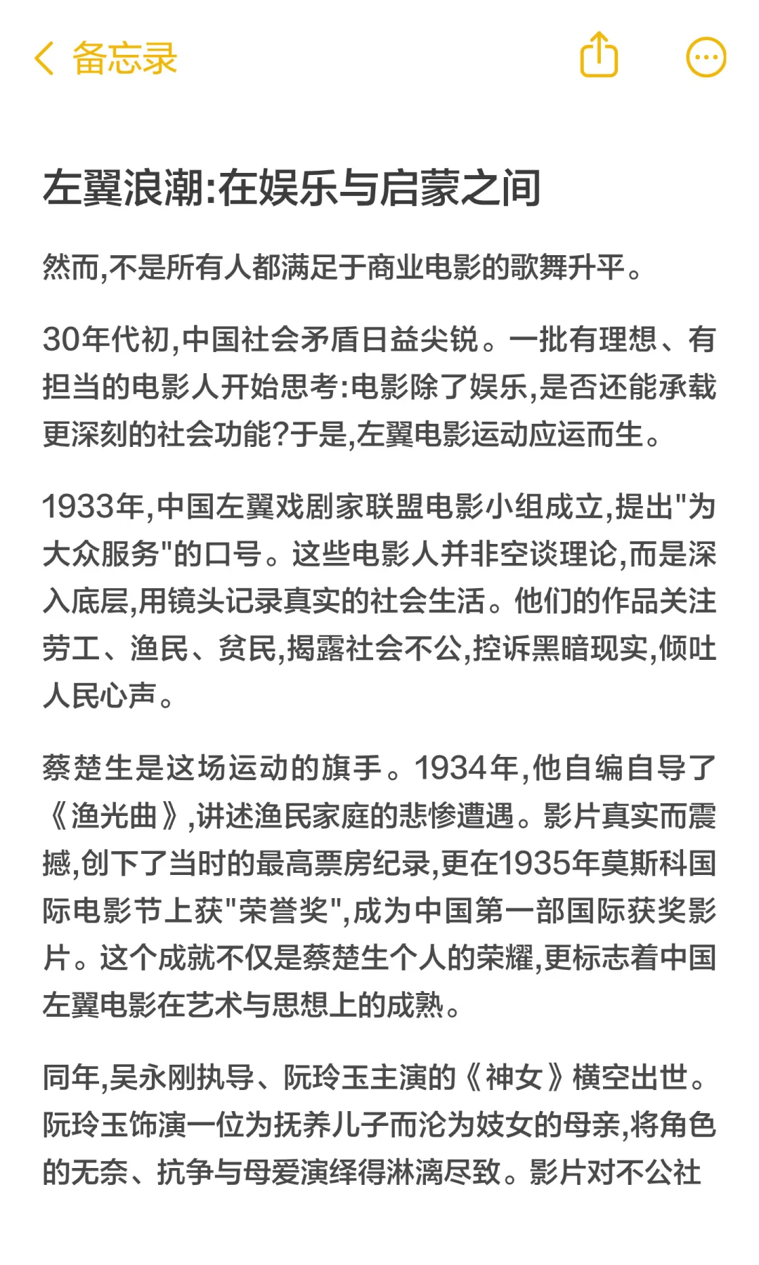 银幕初光:中国电影的诞生与默片时代