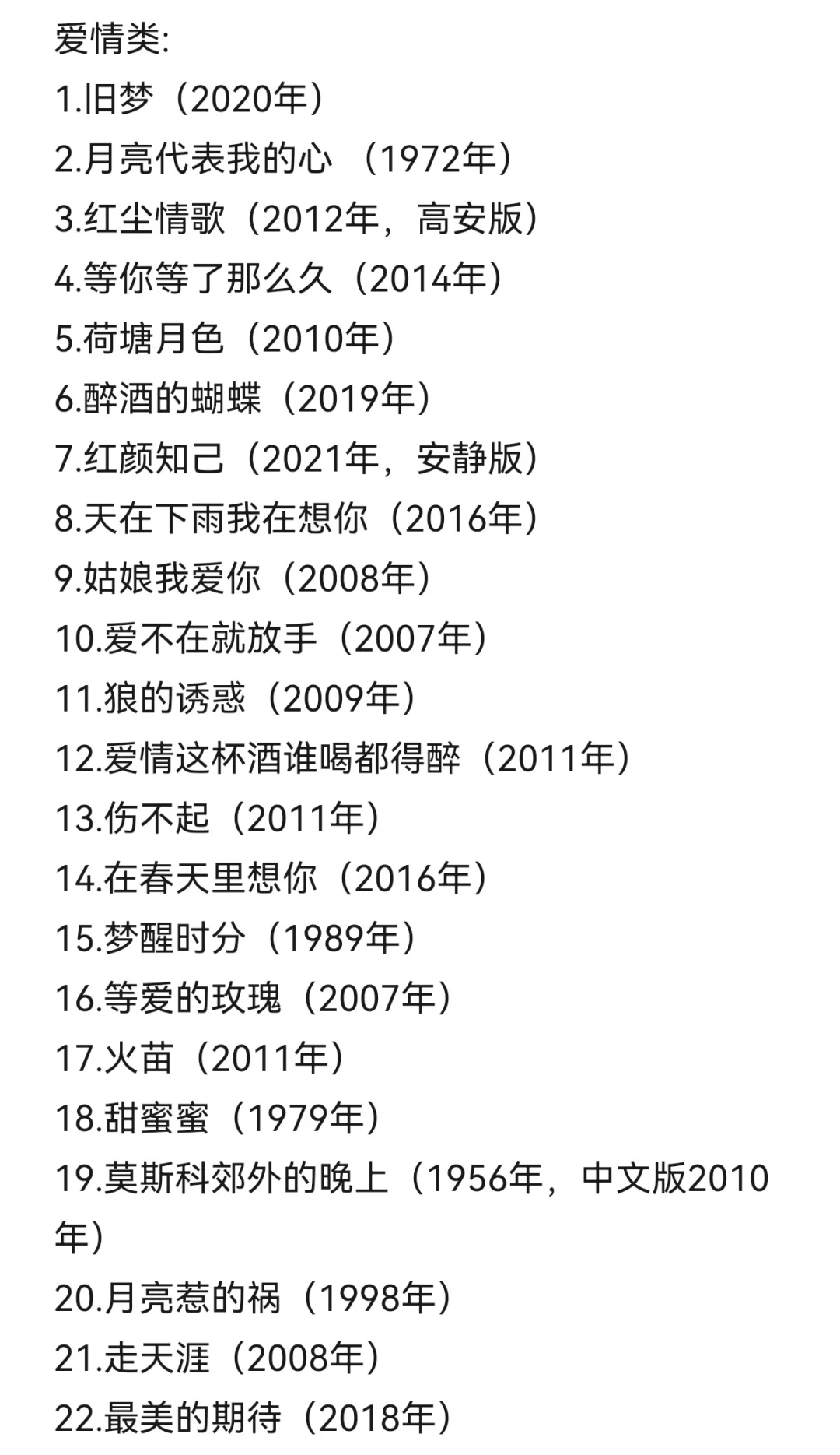 请大家根据歌曲发行年份猜出本人的出生年份