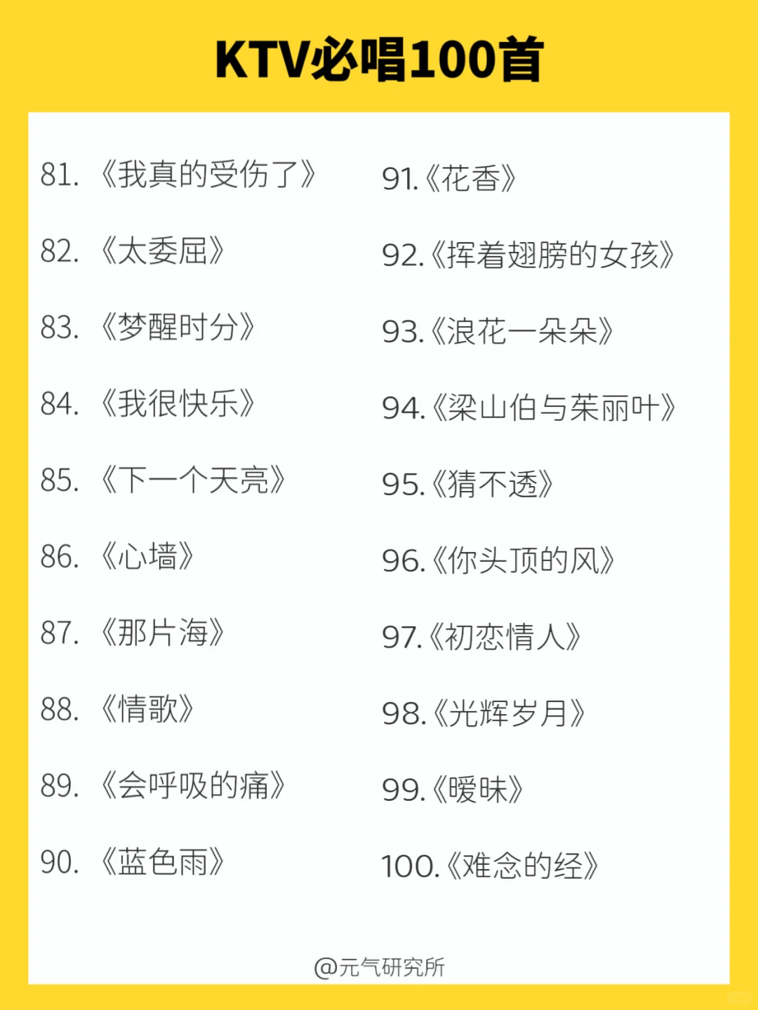 谁懂一个人去KTV的快乐🎊