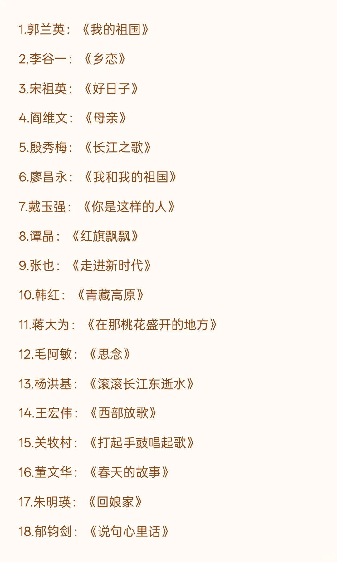 一人一首成名曲：中国乐坛影响力歌单大盘点