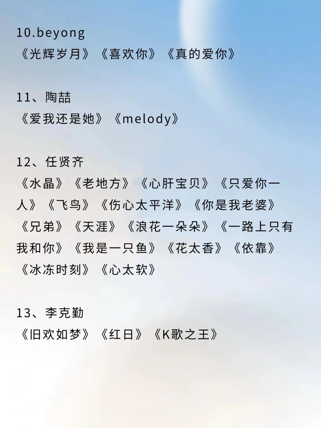 男生KTV超稳节奏歌单，练会拿捏全场！