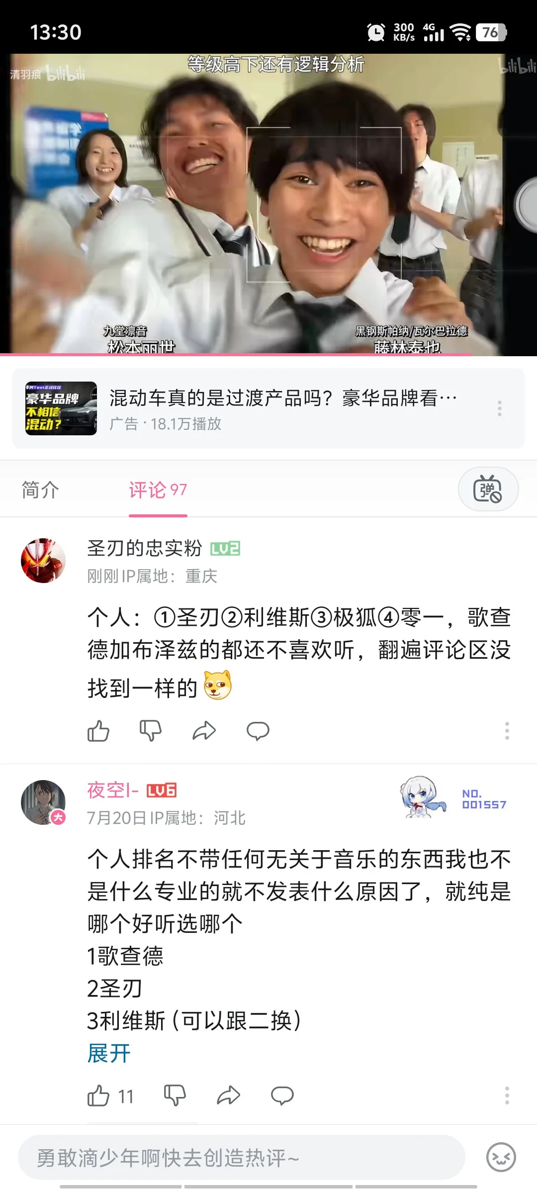 我的酷狗音乐歌单“假面骑士”具体内容。