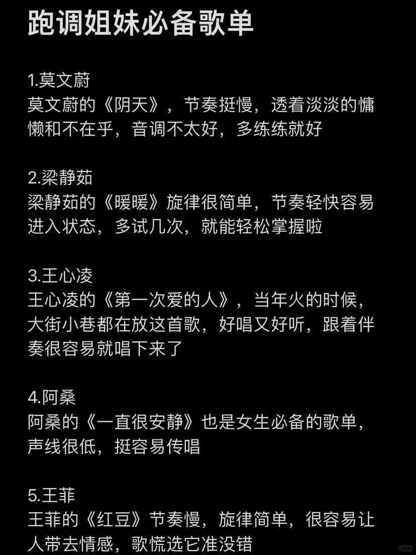 跑调姐妹有救啦！看完这些彻底征服KTV🔥