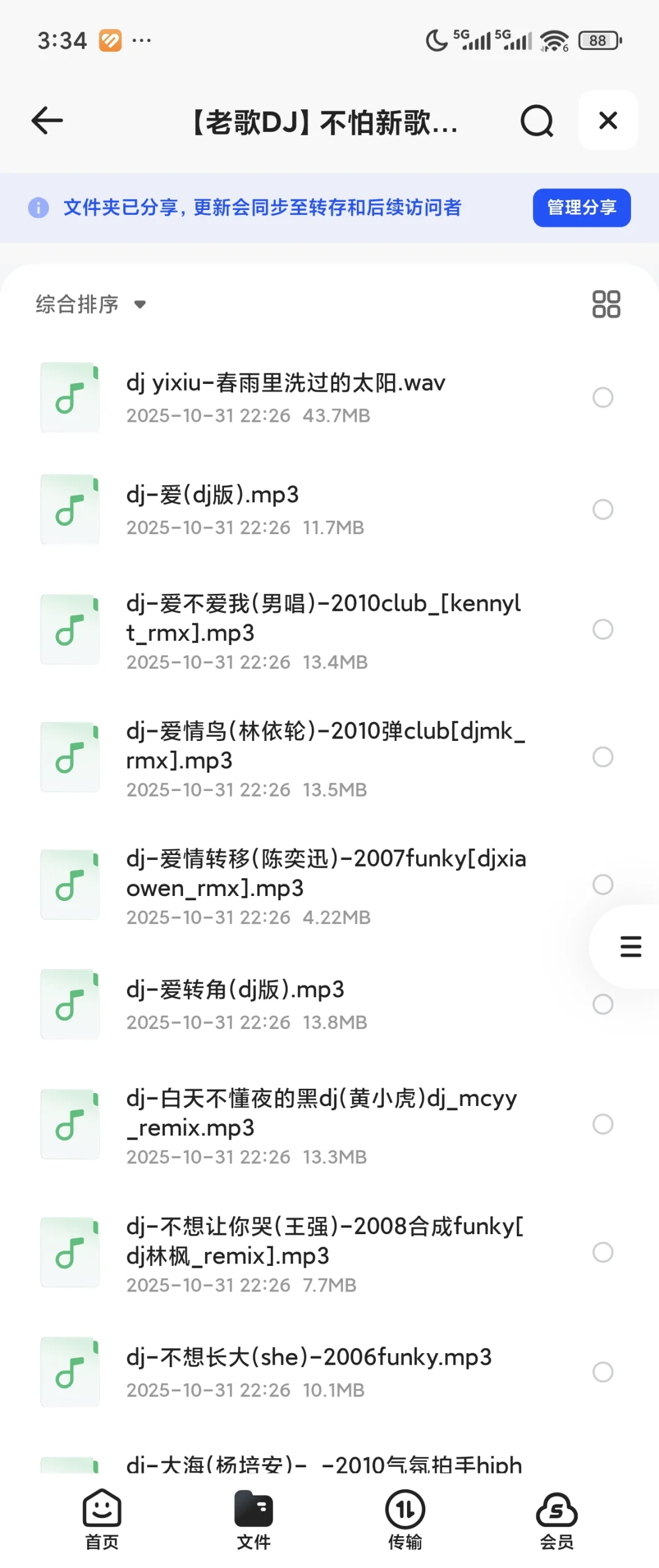 不怕新歌有多嗨，就怕老歌带DJ