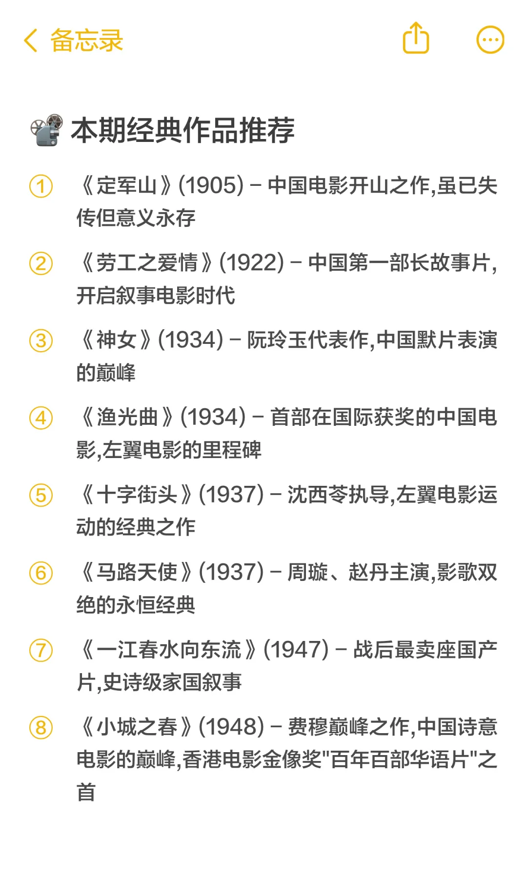 银幕初光：中国电影的诞生与默片时代