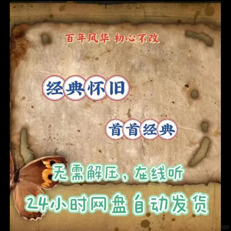 708090怀旧金曲 一人一首经典回忆