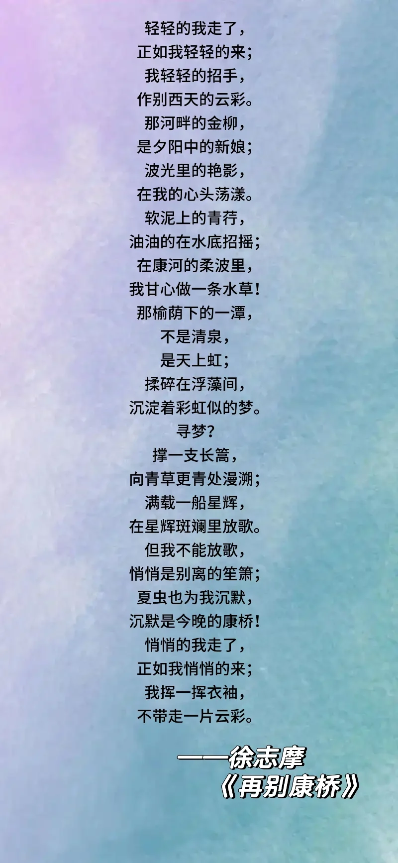 14首现代经典诗歌，你会背几首？带你一起重温