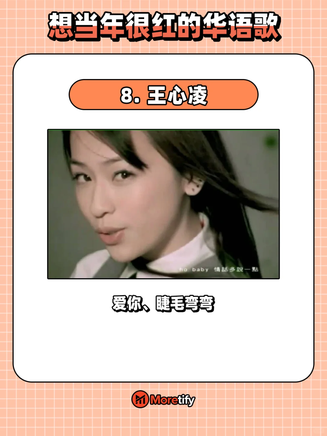 🇲🇾00-10年代很红的华语歌