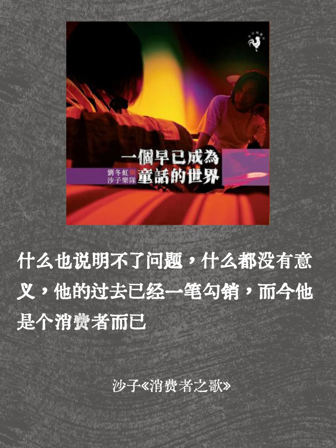 中国摇滚谁的歌词最顶级？03