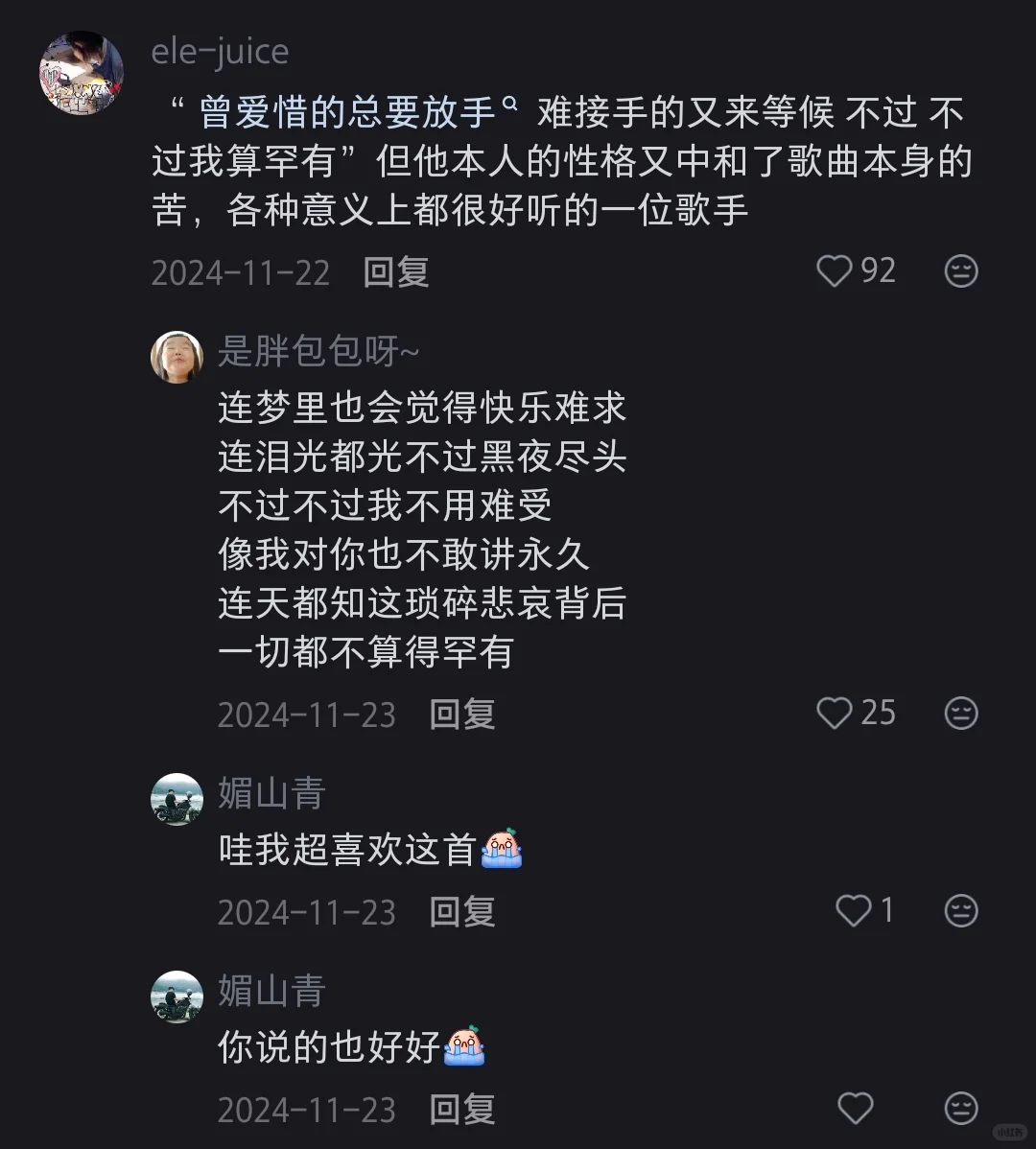 喜欢陈奕迅我无法抗拒