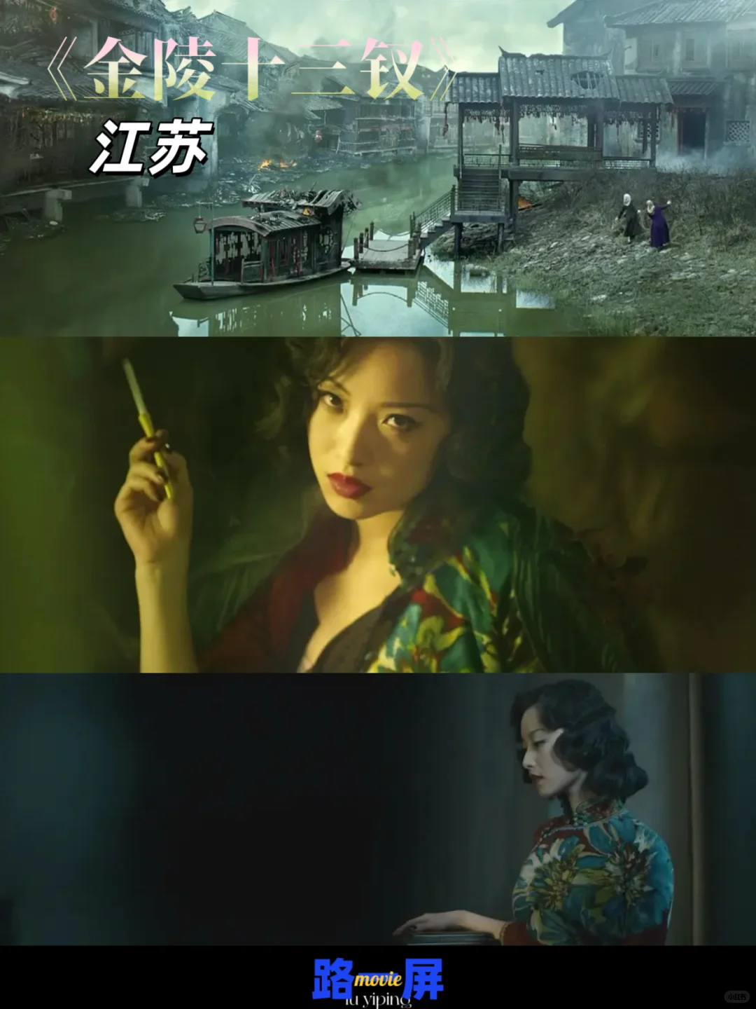 中国各省的代表电影 |片单