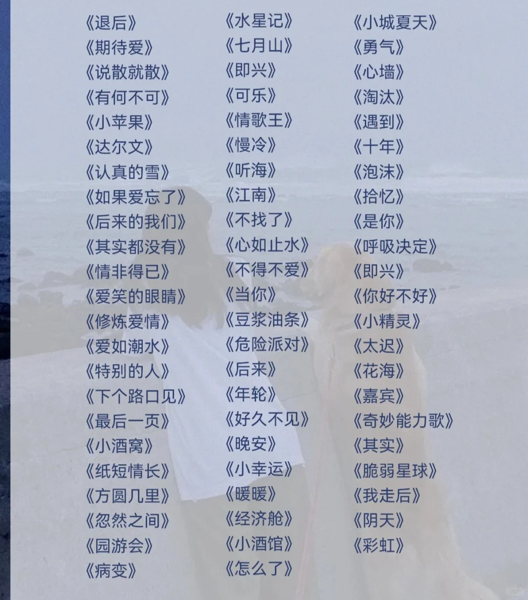 ktv必点歌曲麦霸