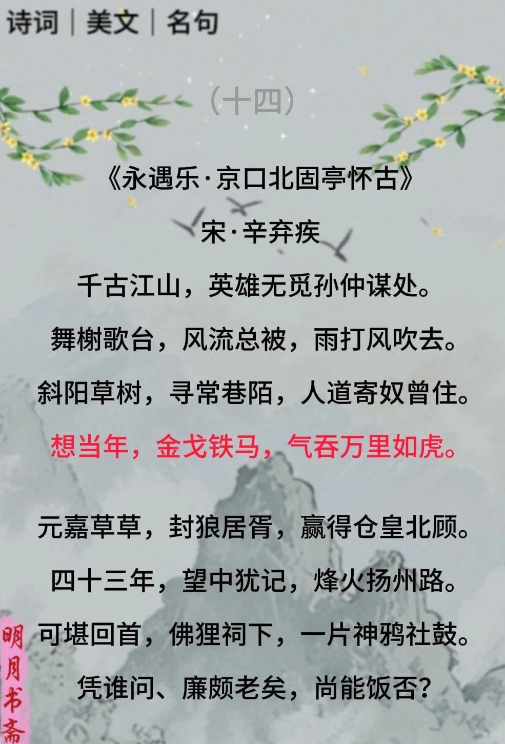 二十首最顶级宋词（下），哪首是你心中第一