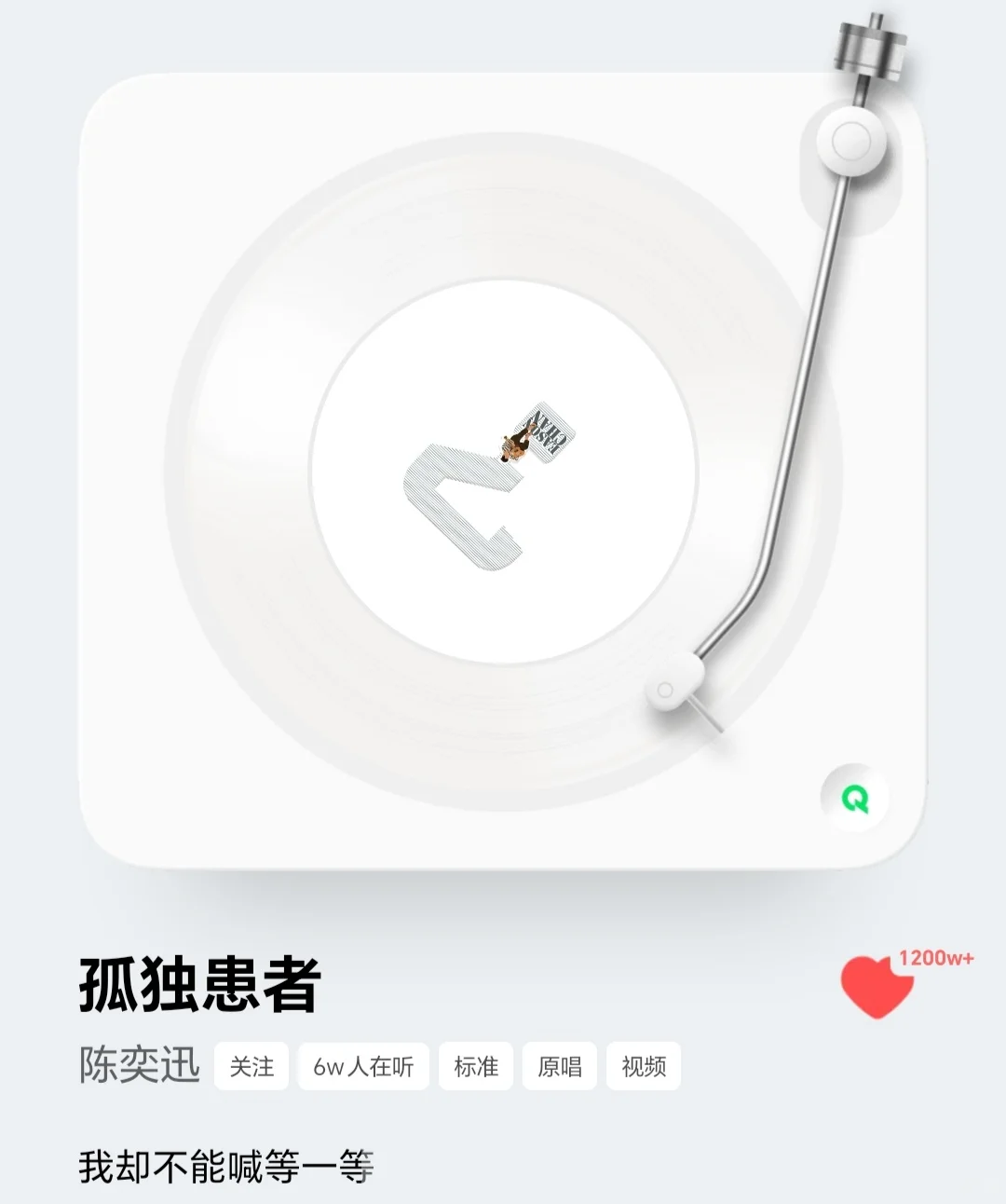 ISFJ🌈一些喜欢的中文歌单