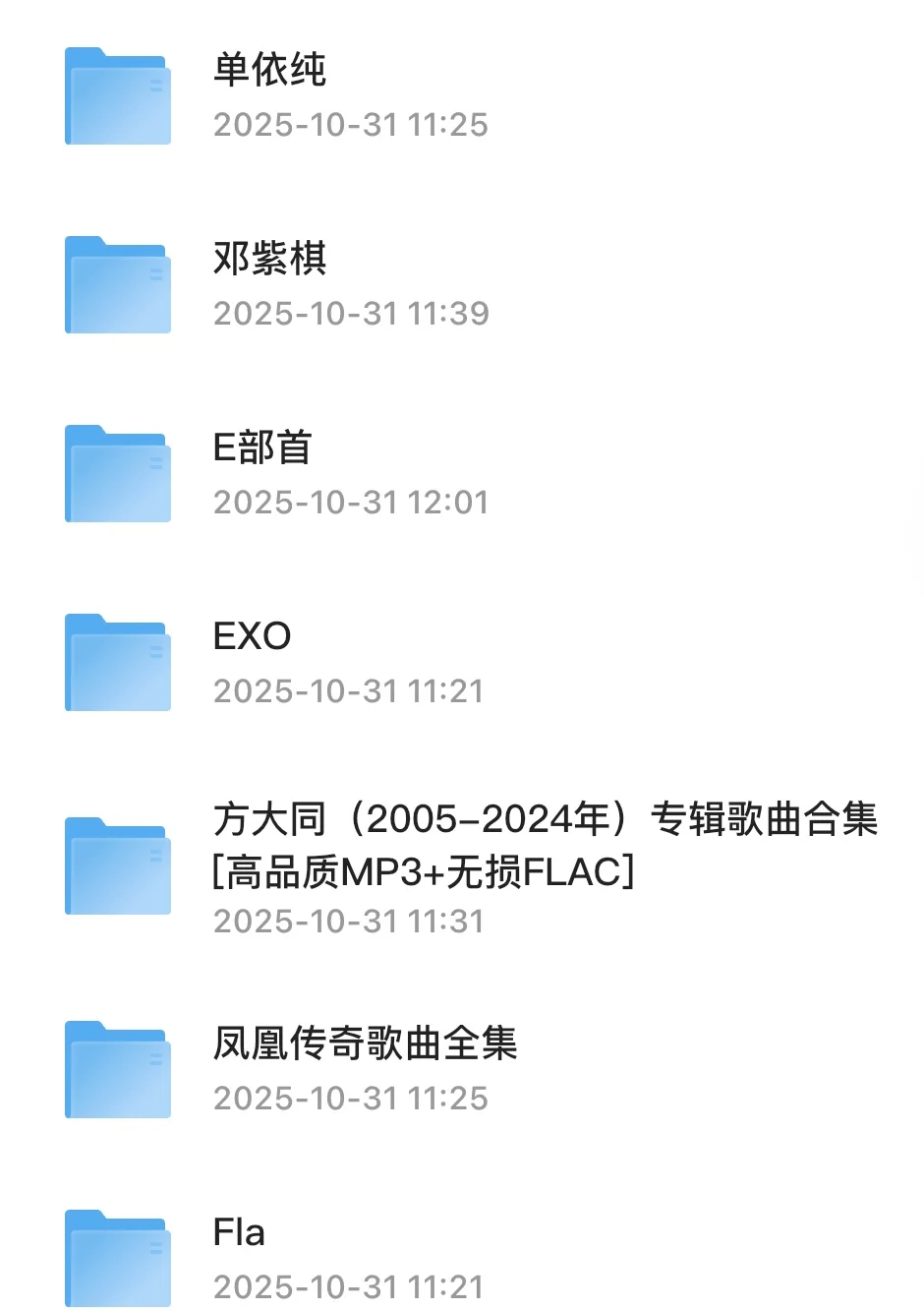 吐血整理100+歌手音乐合集!车载音乐