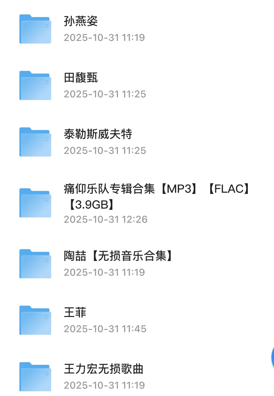 吐血整理100+歌手音乐合集!车载音乐