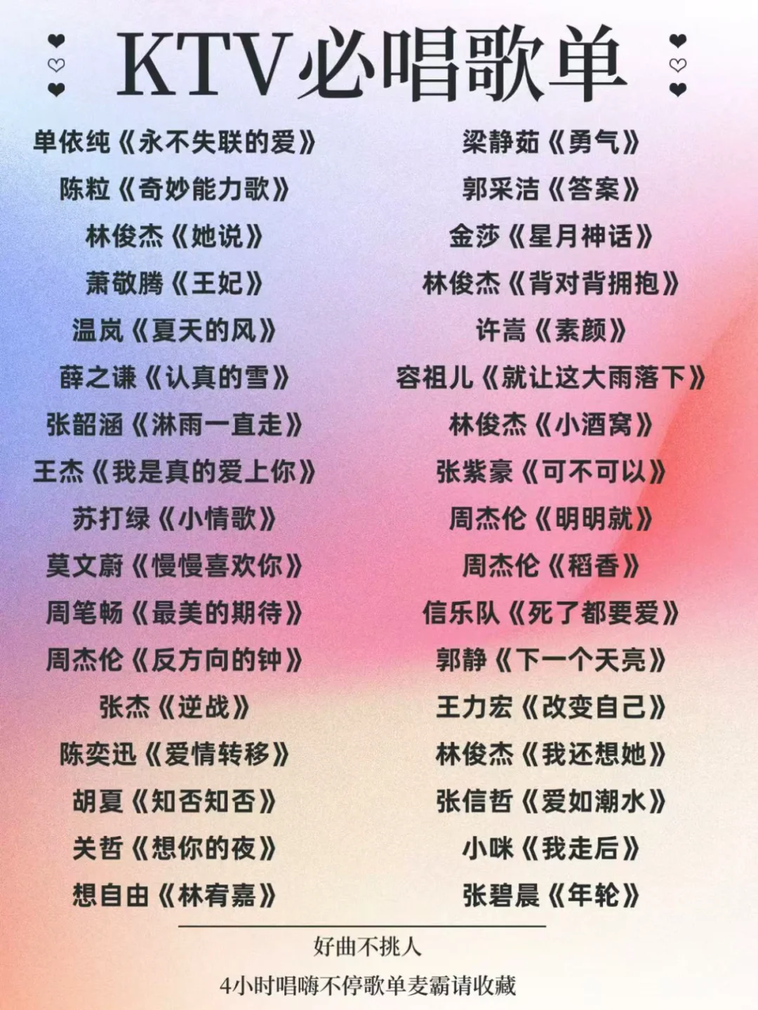 最近入手了雷客点歌机，曲库超全什么都有!