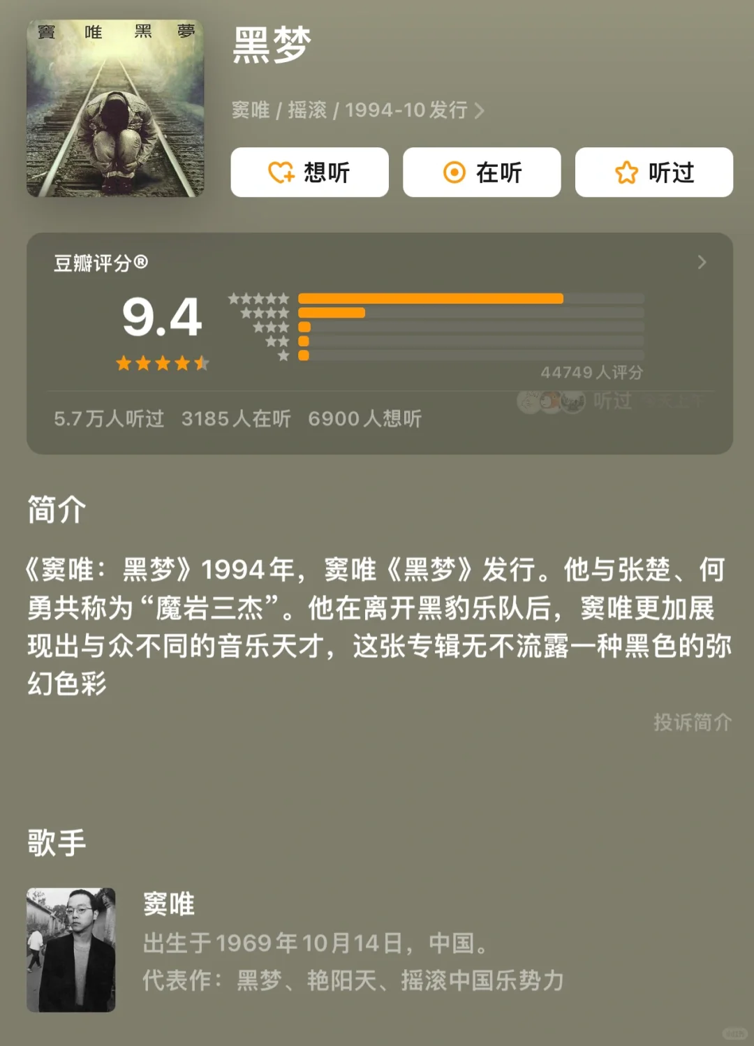 国摇推荐｜我的十佳专辑第二期