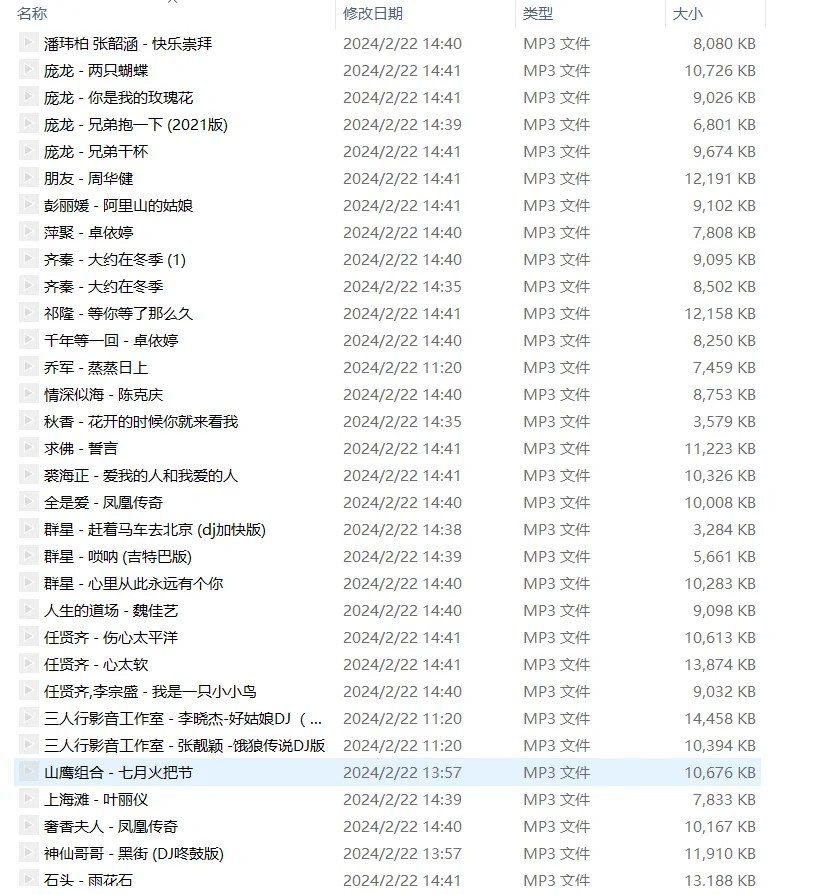 给爸妈下的歌曲