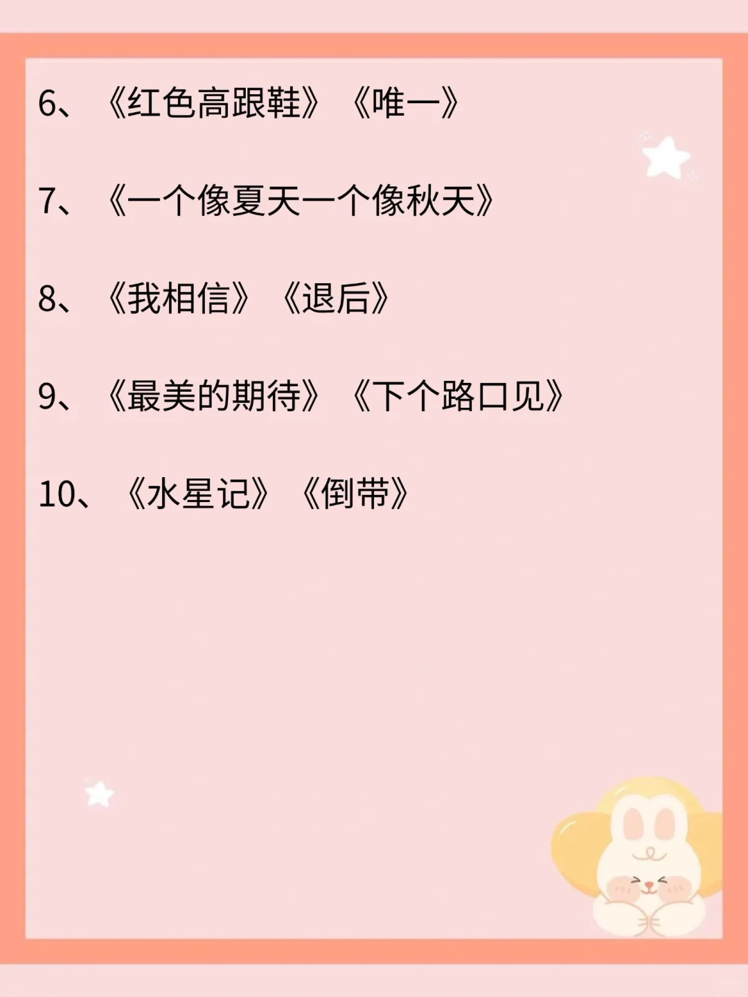 KTV必点歌单，练会魅力值100%